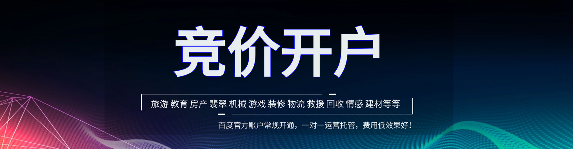 沙河推广信息流